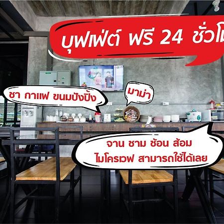 The Sky Loft Hotel Pathum Thani Εξωτερικό φωτογραφία