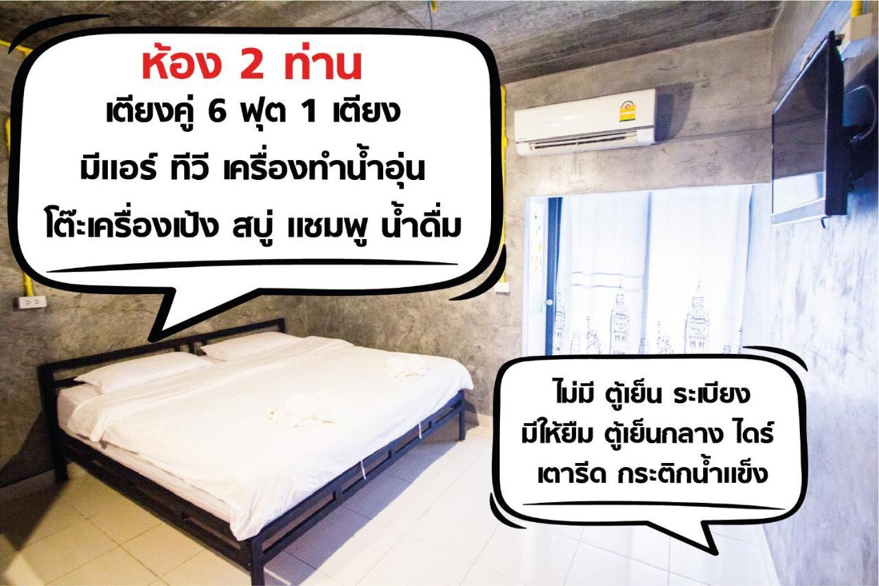 The Sky Loft Hotel Pathum Thani Εξωτερικό φωτογραφία
